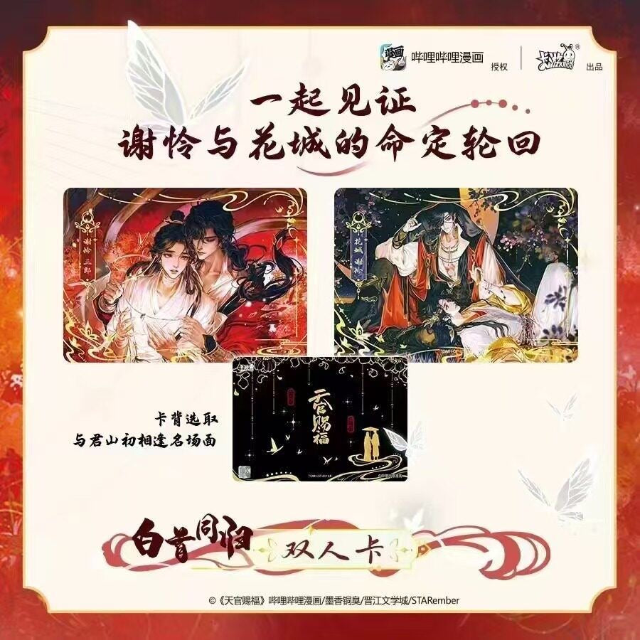 Heaven Official's Blessing Splendid Scroll Collector's Card Stunning Grace Edition - Blind Pack