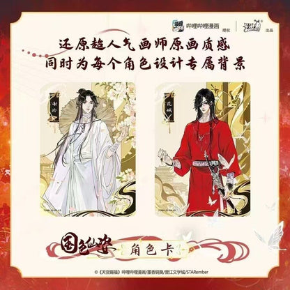 Heaven Official's Blessing Splendid Scroll Collector's Card Stunning Grace Edition - Blind Pack