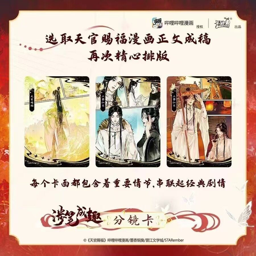 Heaven Official's Blessing Splendid Scroll Collector's Card Stunning Grace Edition - Blind Pack