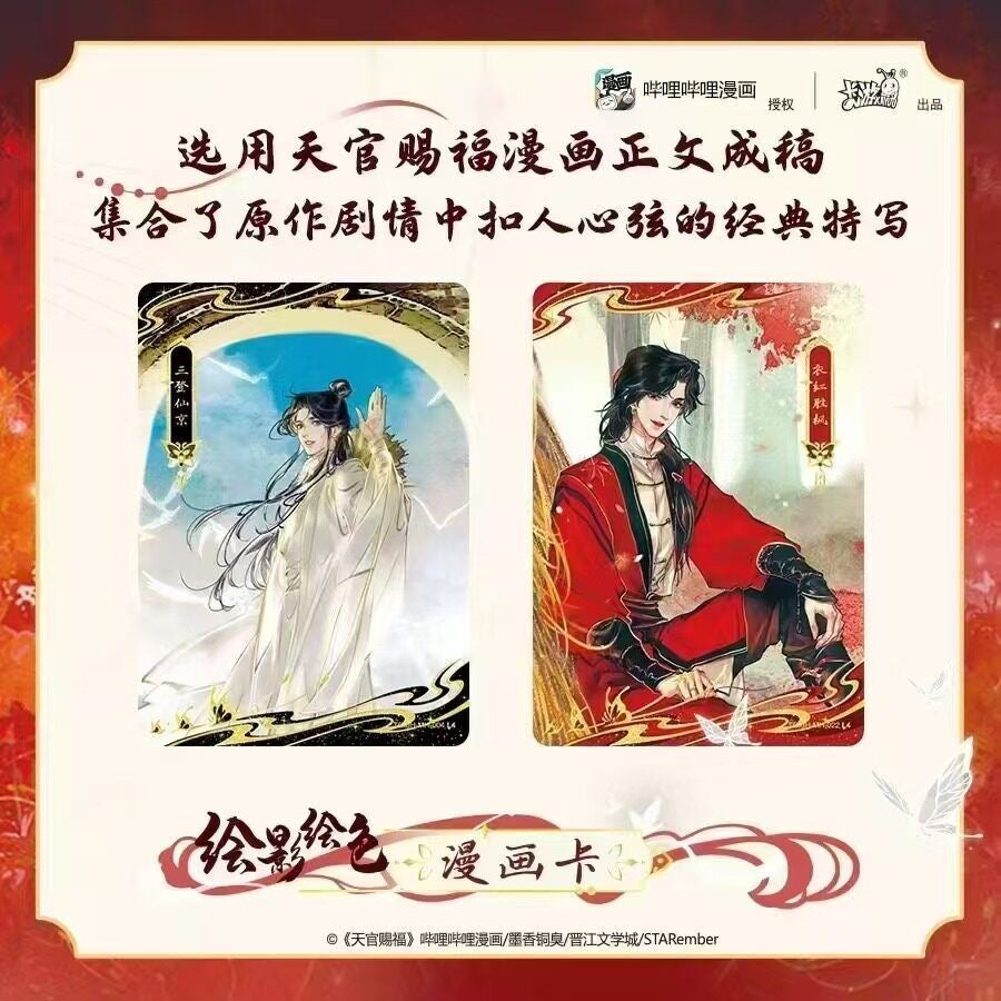 Heaven Official's Blessing Splendid Scroll Collector's Card Stunning Grace Edition - Blind Pack