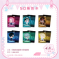 Alien Stage New Year Series SD Character Card - Blind Pack