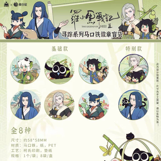 The Legend of Hei 2 Trail-Seeking Series Tinplate Badge Blind Pack