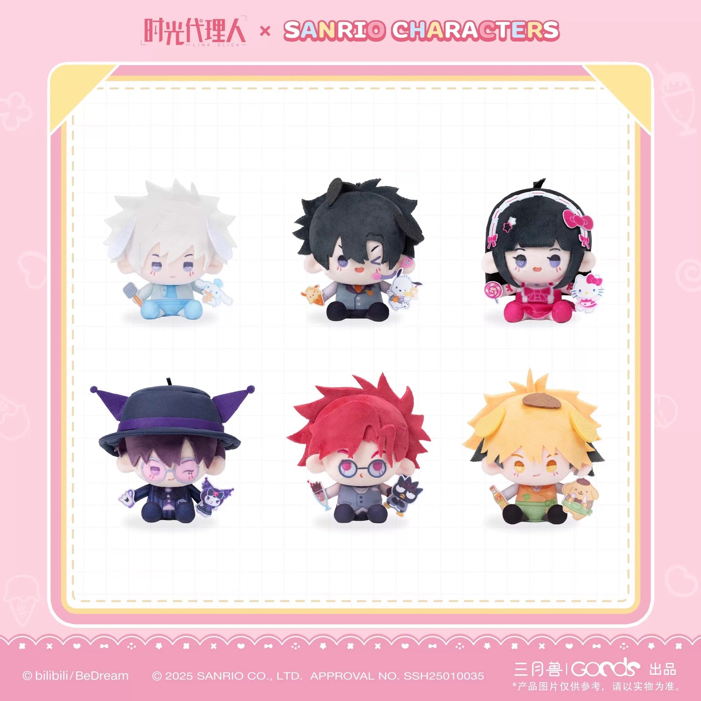 Link Click The Animation × Sanrio Characters Plush - Blind Box