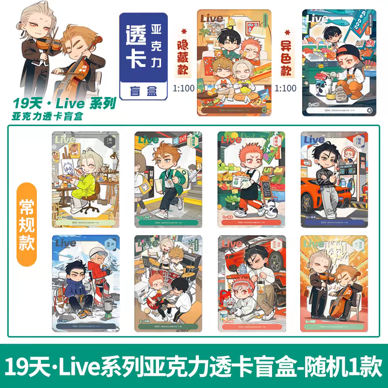 19 Days Live Series Can Badge - Blind Pack