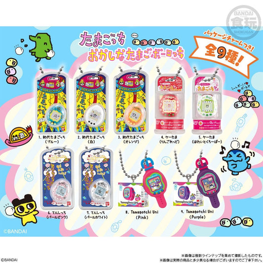 Tamagotchi Toy Keychain - Blind Box