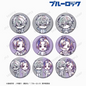 Blue Lock Deformer Ani-Art Can Badge - Blind Pack