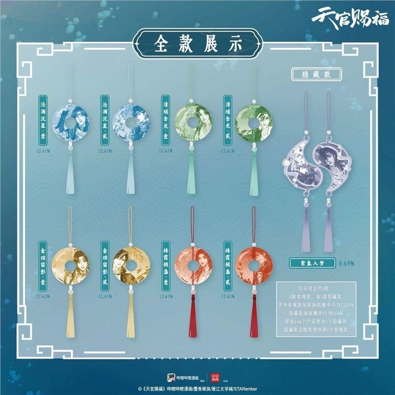 Heaven Official's Blessing Flowing Radiance Acrylic Jade Pendant Keychain - Blind Box