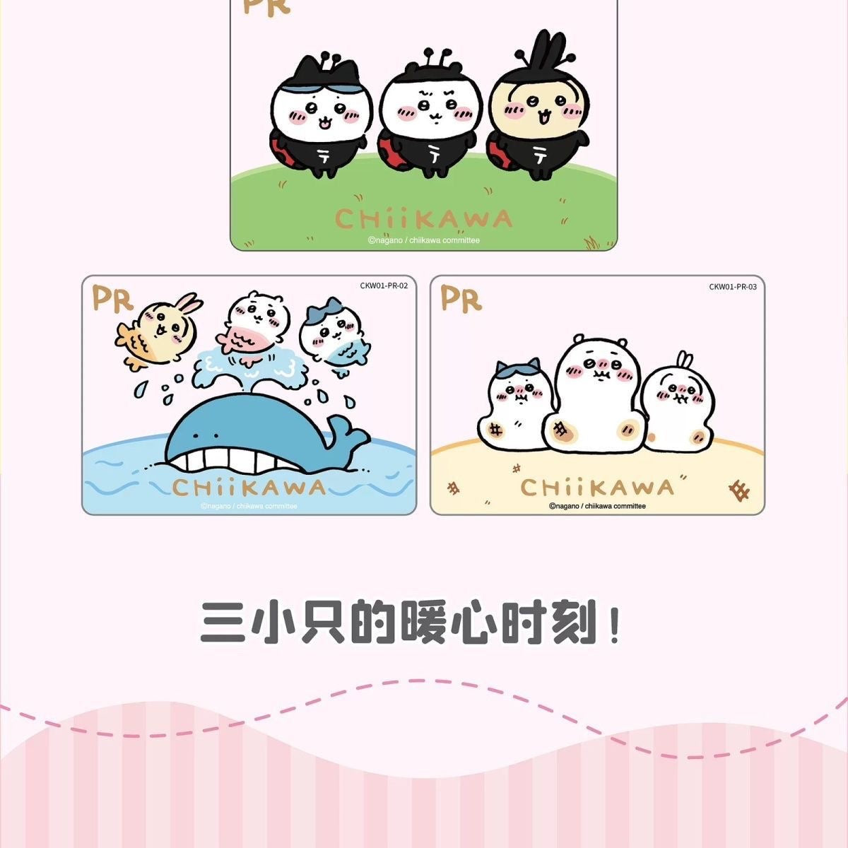 Chiikawa Collectible Card Vol.1 - Blind Pack