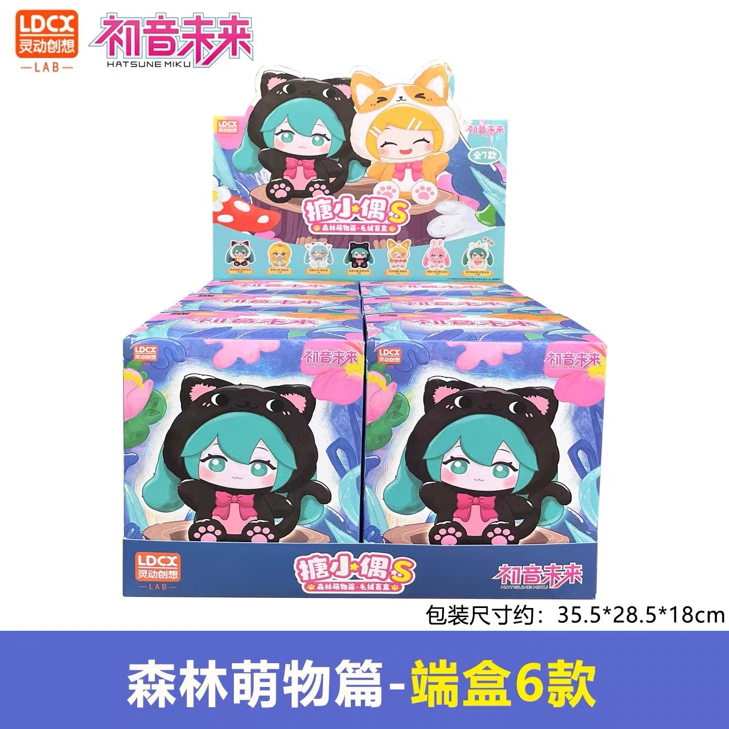 Hatsune Miku Forest Concert Jelly Plush - Blind Box