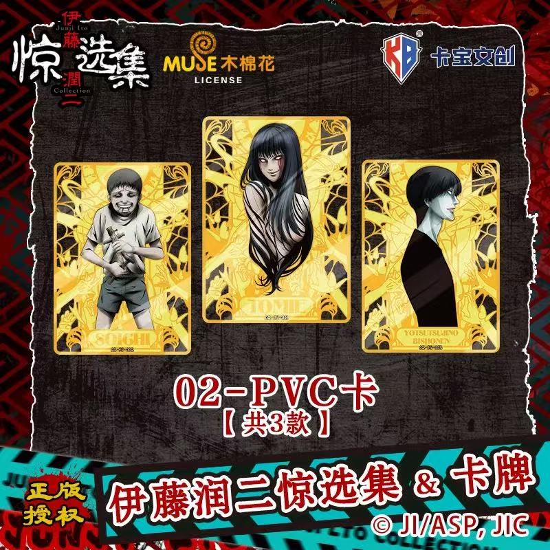 Junji Ito Selected Masterpieces Card Collection Vol.10 - Blind Pack