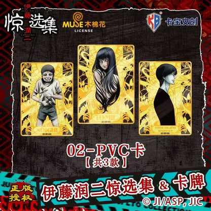 Junji Ito Selected Masterpieces Card Collection Vol.10 - Blind Pack