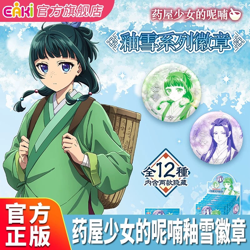 The Apothecary Diaries “Glazed Snow” Series Badge - Blind Pack