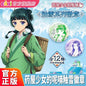 The Apothecary Diaries “Glazed Snow” Series Badge - Blind Pack