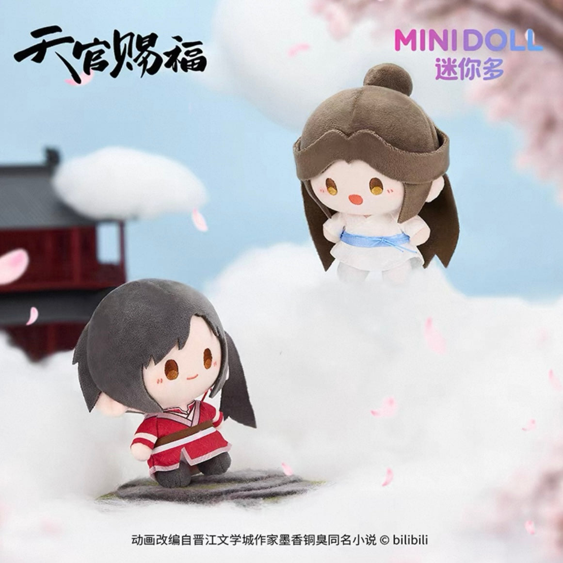 Heaven Official's Blessing — One Flower, One World Series Mini Bean Plush Keychain - Blind Box