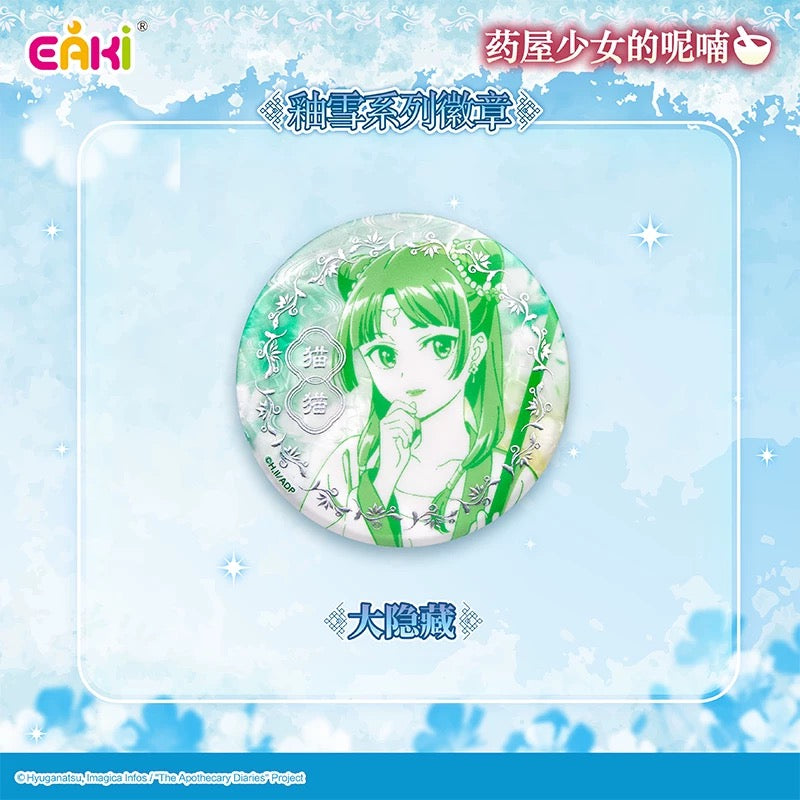 The Apothecary Diaries “Glazed Snow” Series Badge - Blind Pack