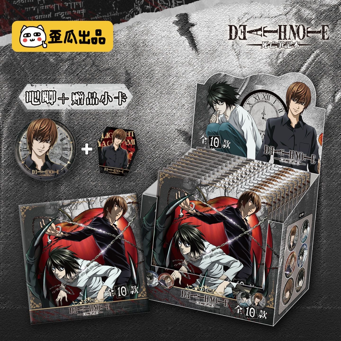 Death Note Tinplate Badge - Blind Pack