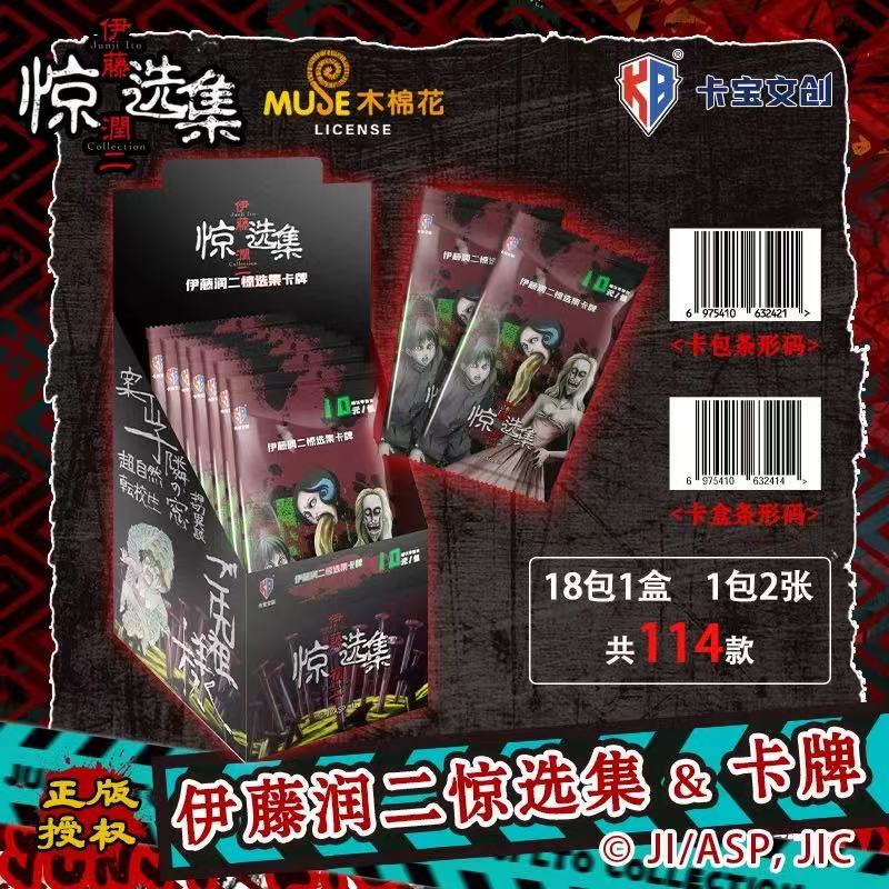 Junji Ito Selected Masterpieces Card Collection Vol.10 - Blind Pack