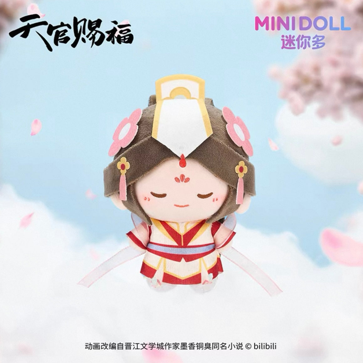 Heaven Official's Blessing — One Flower, One World Series Mini Bean Plush Keychain - Blind Box