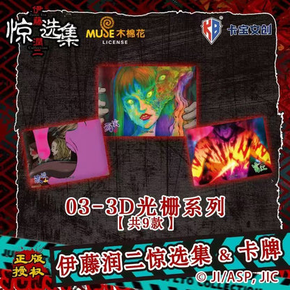Junji Ito Selected Masterpieces Card Collection Vol.10 - Blind Pack