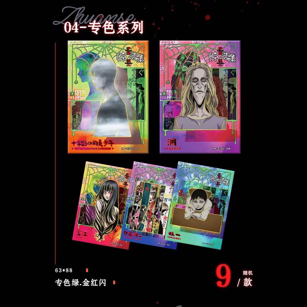 Junji Ito Selected Masterpieces Card Collection Vol.10 - Blind Pack