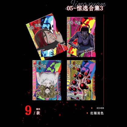 Junji Ito Selected Masterpieces Card Collection Vol.10 - Blind Pack