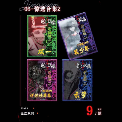 Junji Ito Selected Masterpieces Card Collection Vol.10 - Blind Pack