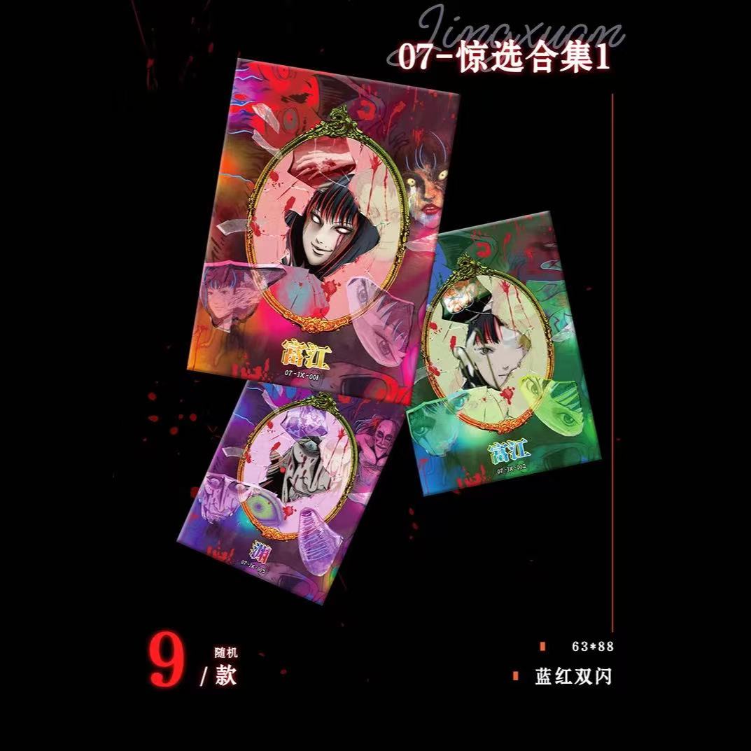 Junji Ito Selected Masterpieces Card Collection Vol.10 - Blind Pack