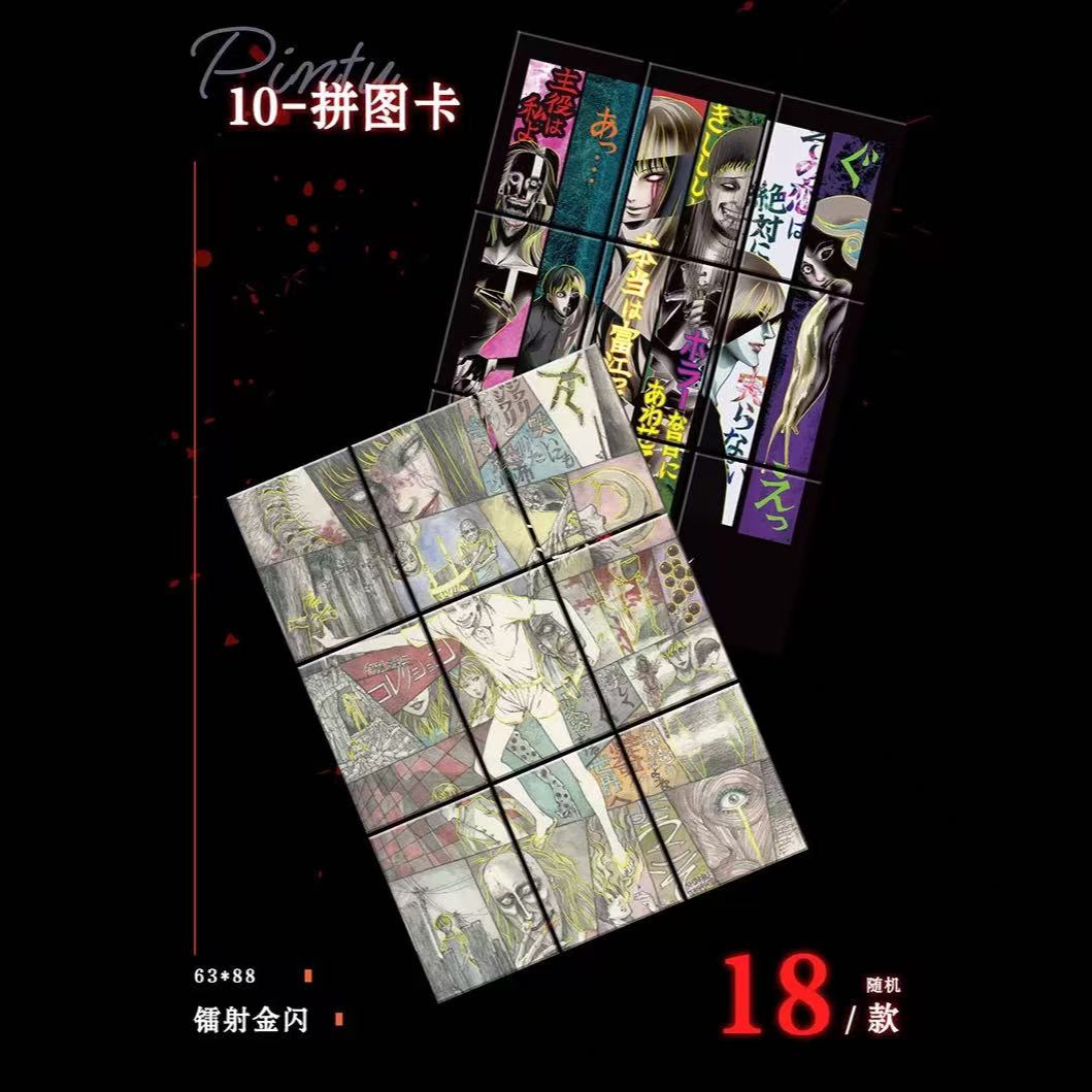 Junji Ito Selected Masterpieces Card Collection Vol.10 - Blind Pack