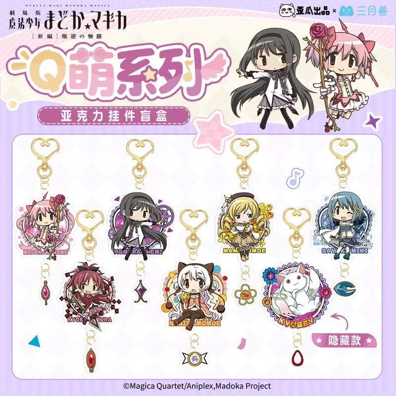 Puella Magi Madoka Magica the Movie: Rebellion Q-Style Series Acrylic Keychain - Blind Pack