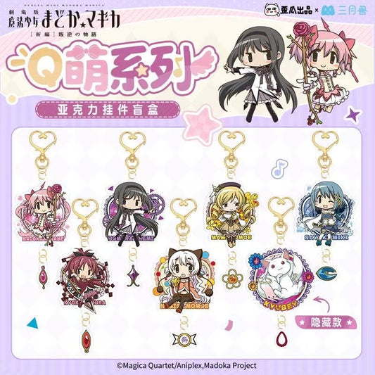 Puella Magi Madoka Magica the Movie: Rebellion Q-Style Series Acrylic Keychain - Blind Pack