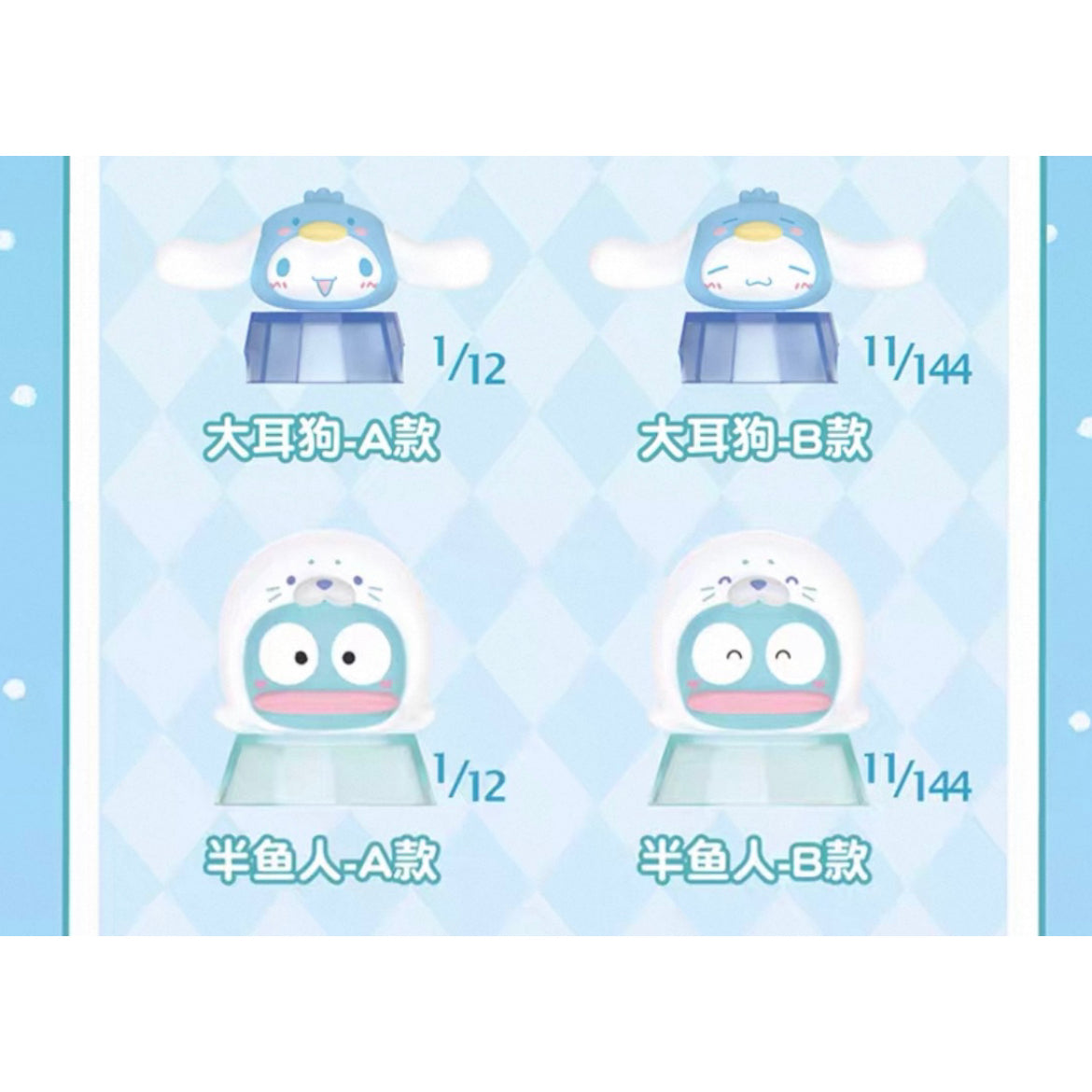 Sanrio Characters “Glacier” Series Stacking Toy - Blind Pack