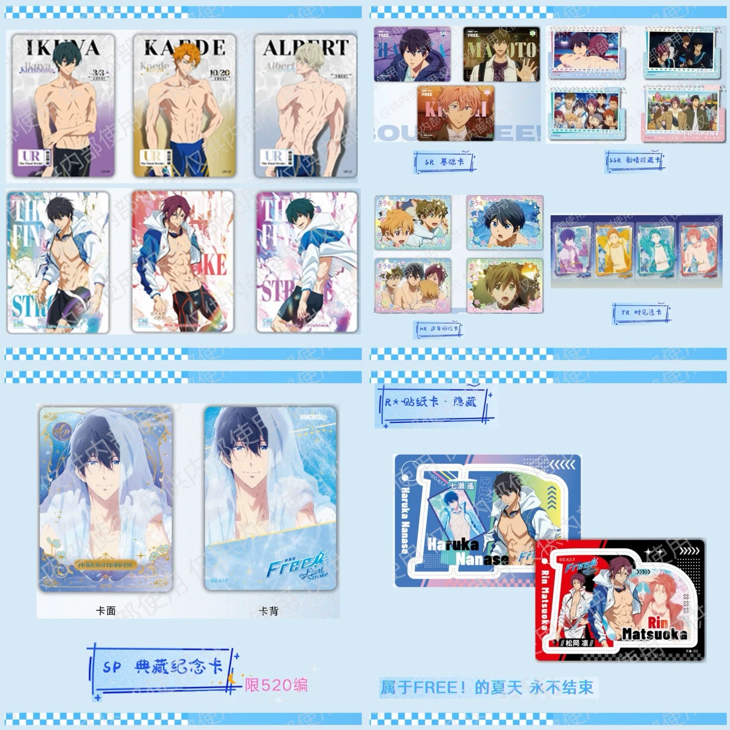 Free! Limited Collectible Card Vol. 1 - Blind Pack