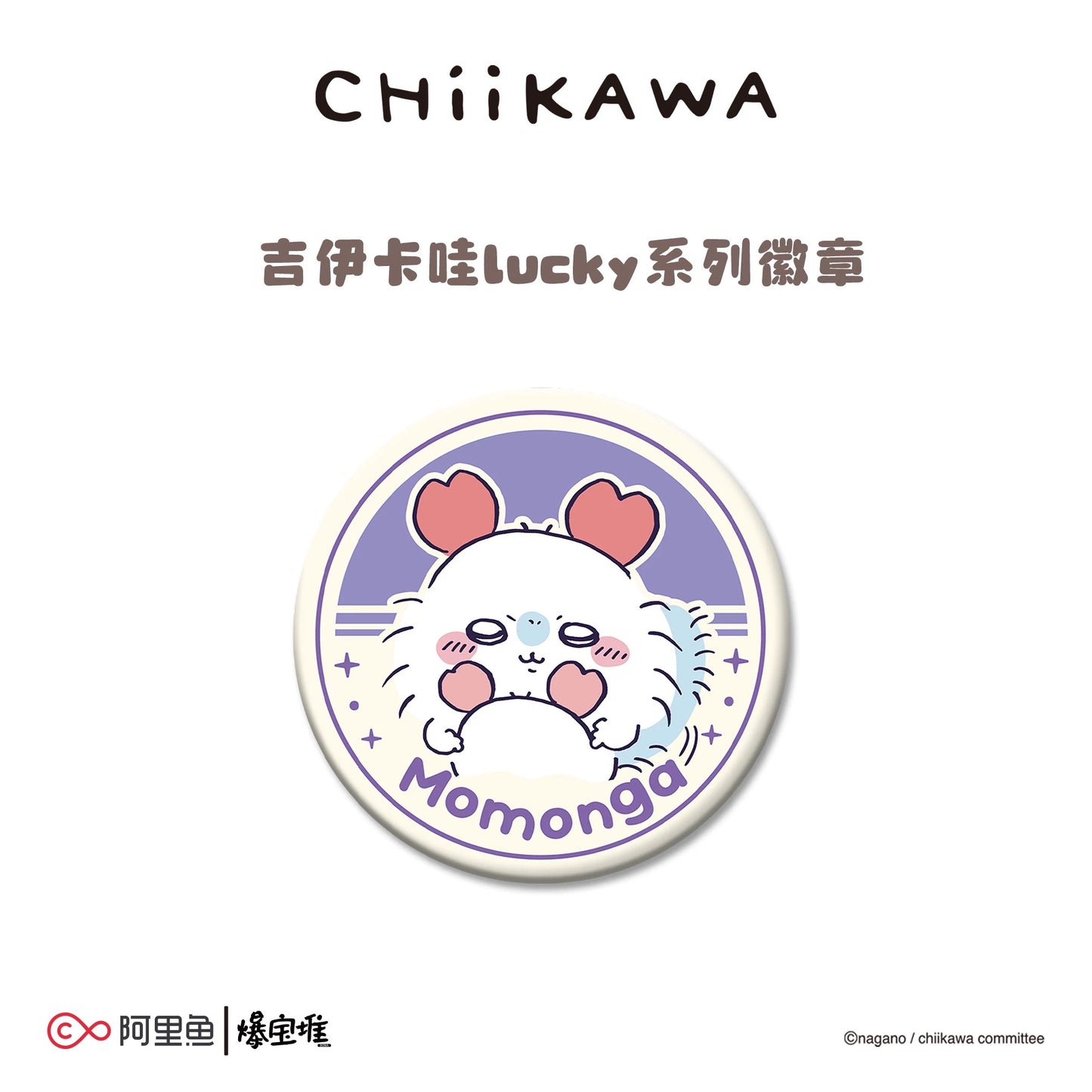 Chiikawa Lucky Series - Badge