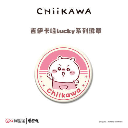 Chiikawa Lucky Series - Badge