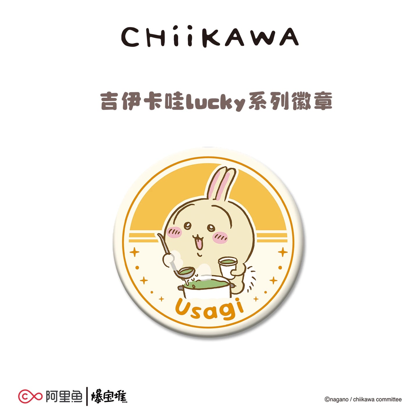 Chiikawa Lucky Series - Badge