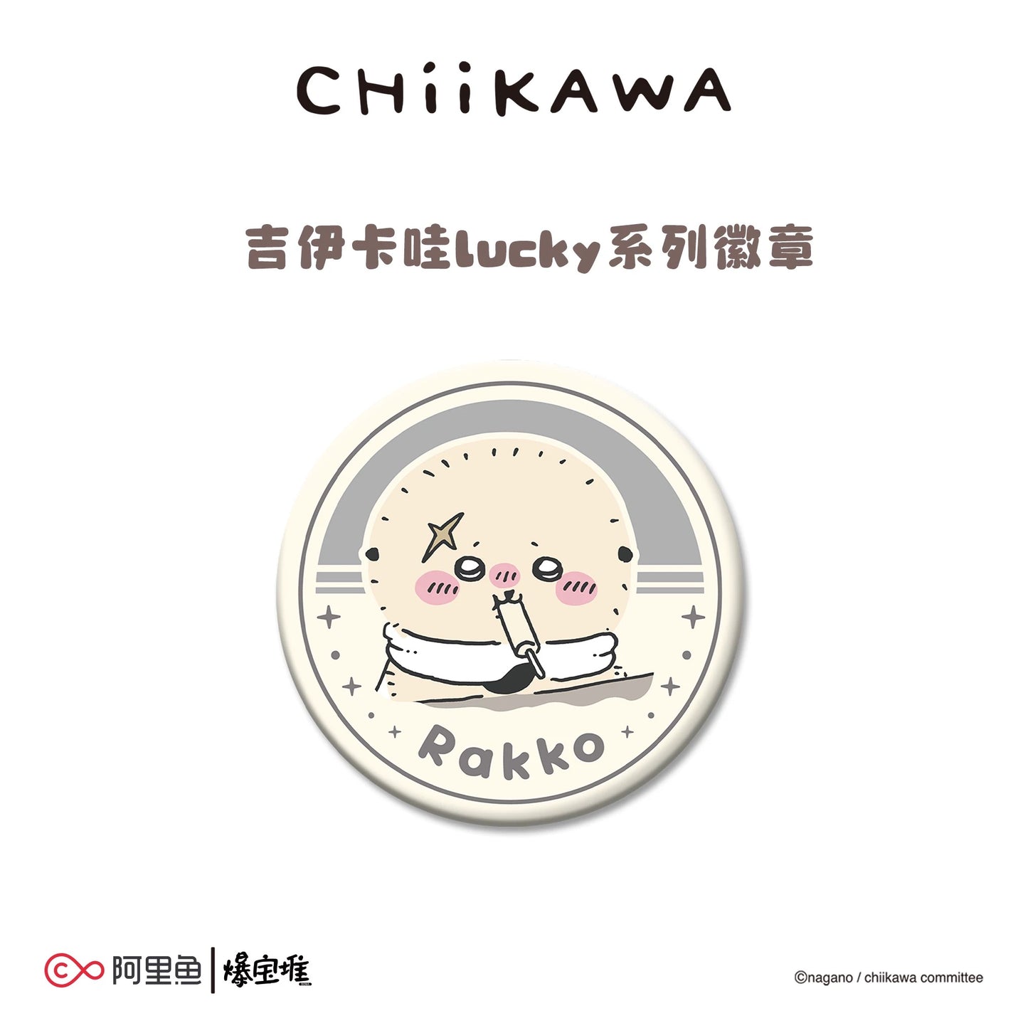 Chiikawa Lucky Series - Badge