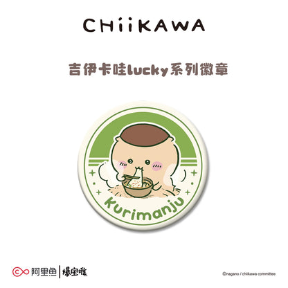 Chiikawa Lucky Series - Badge