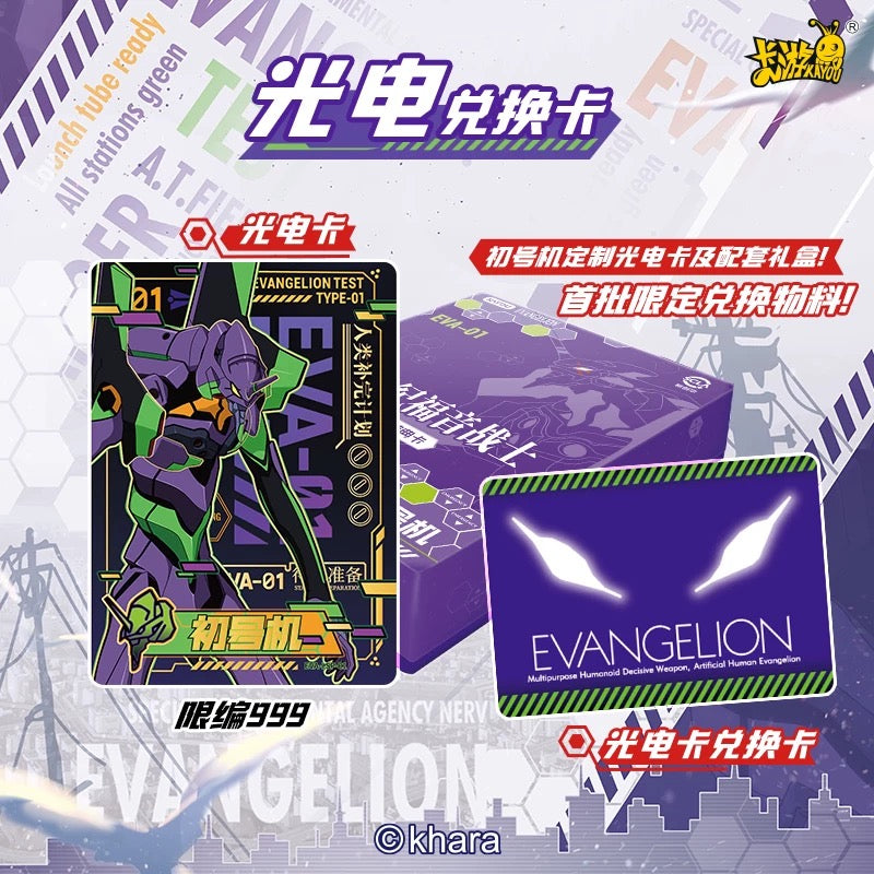 Neon Genesis Evangelion Classic Rebirth Beginning EX Card - Blind Pack