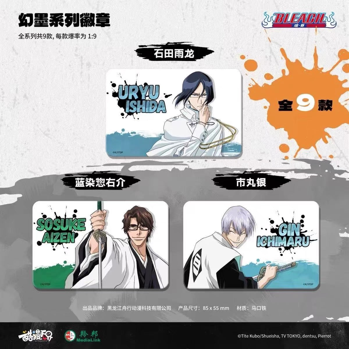 BLEACH Square Badge - Blind Pack