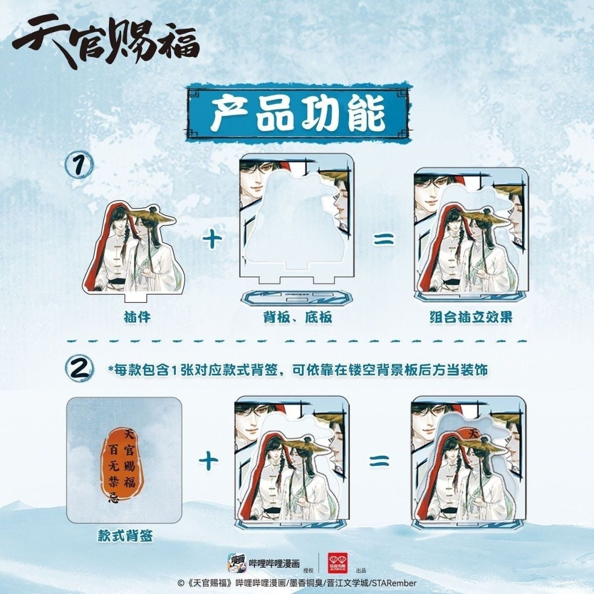 Heaven Official's Blessing Painted Scenery Mini Stand Vol.1 - Blind Pack