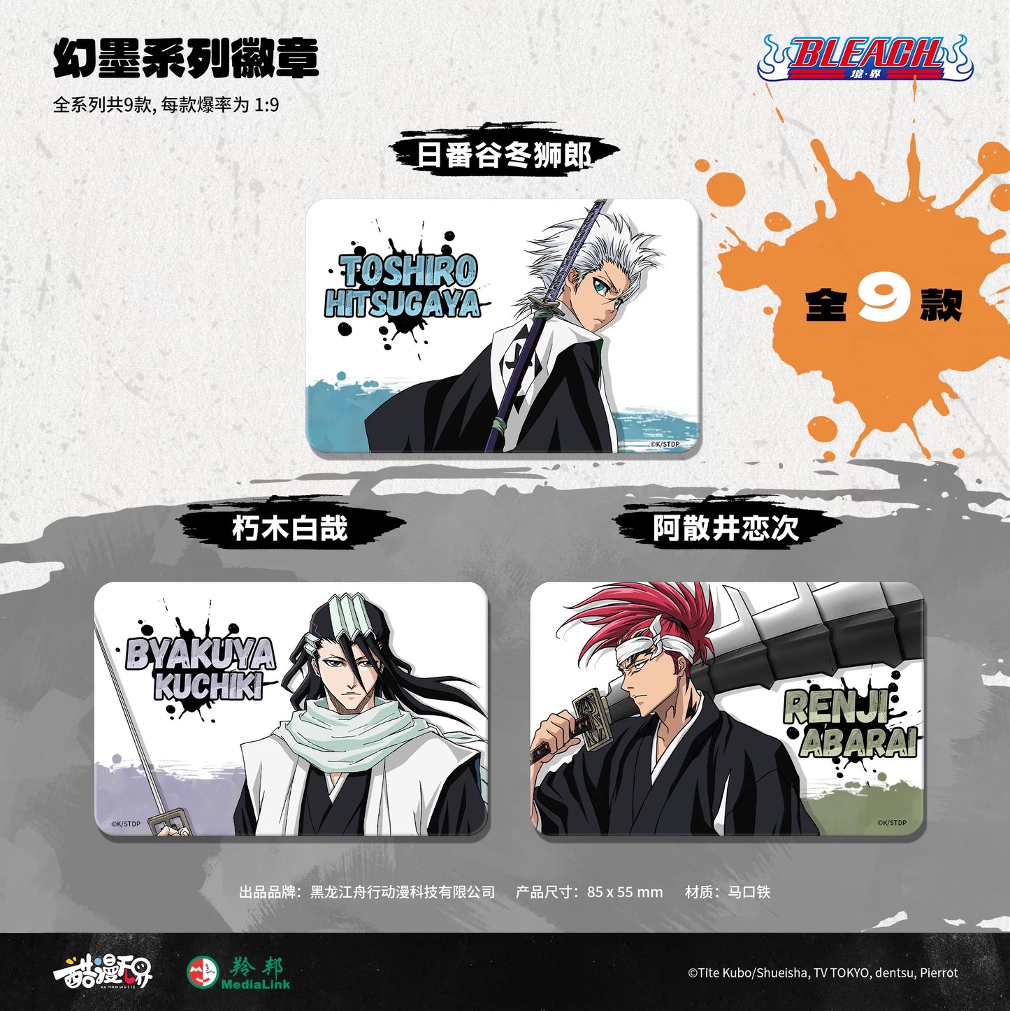 BLEACH Square Badge - Blind Pack