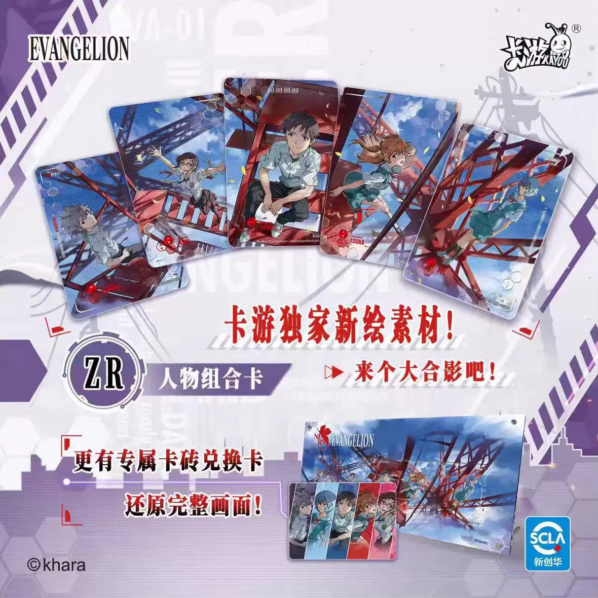 Neon Genesis Evangelion Classic Rebirth Beginning EX Card - Blind Pack