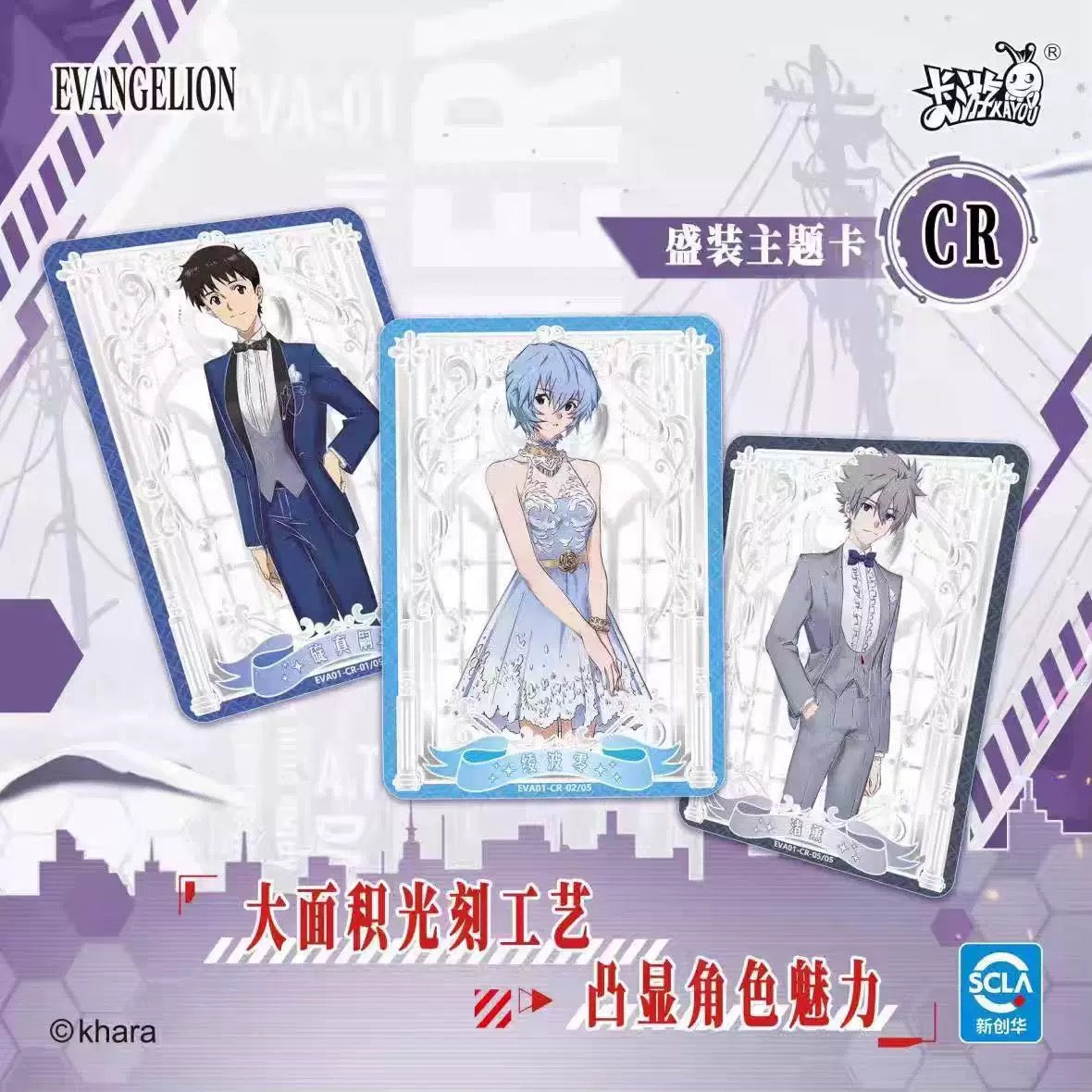 Neon Genesis Evangelion Classic Rebirth Beginning EX Card - Blind Pack