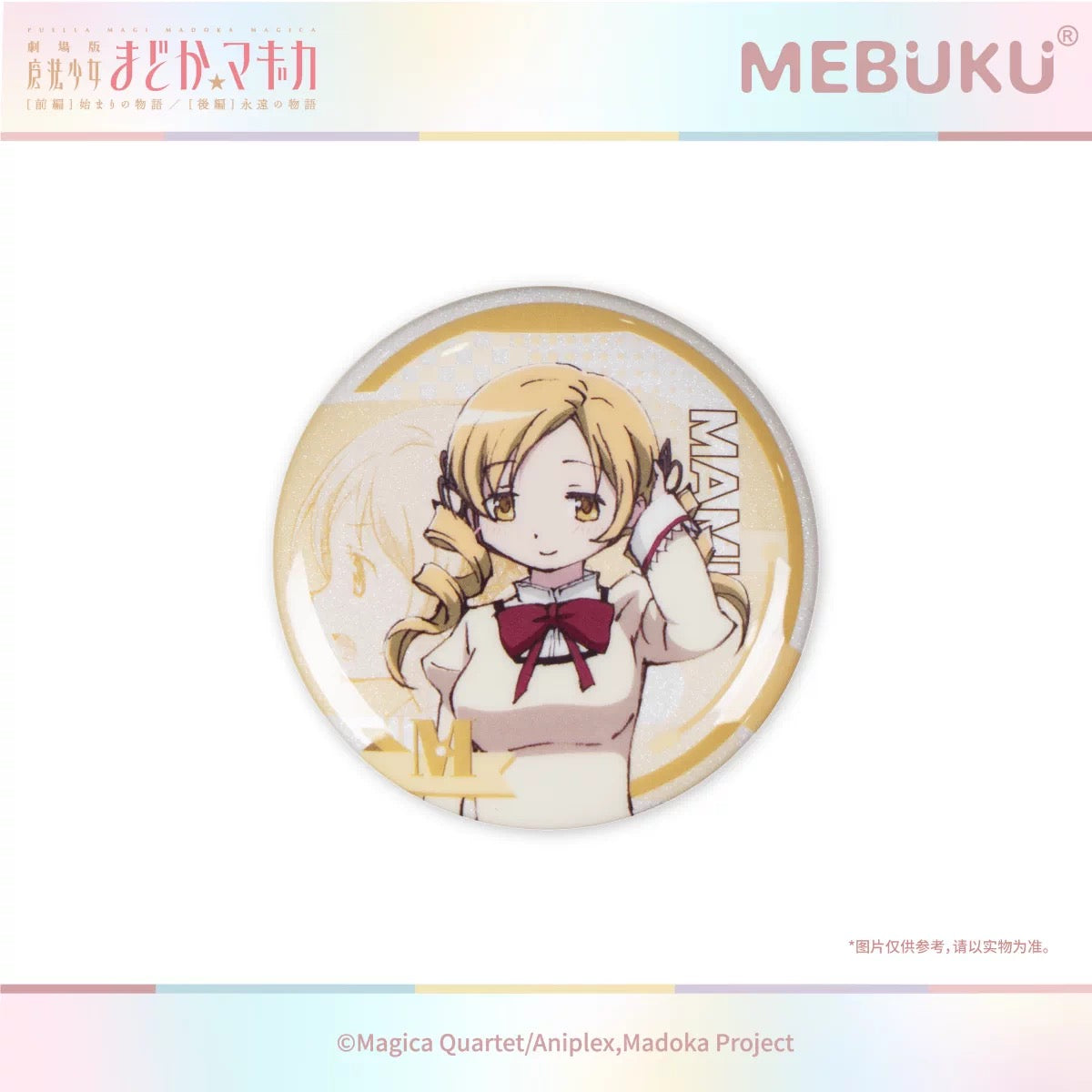 Puella Magi Madoka Magica the Movie Part 1: Beginnings / Part 2: Eternal Vision of Magical Girls Badge - Blind Pack