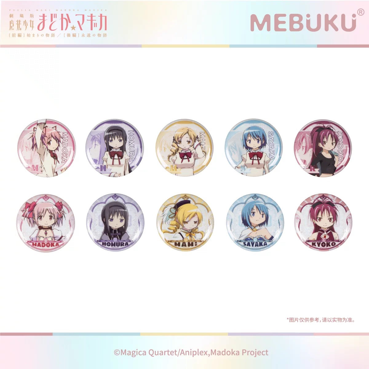 Puella Magi Madoka Magica the Movie Part 1: Beginnings / Part 2: Eternal Vision of Magical Girls Badge - Blind Pack