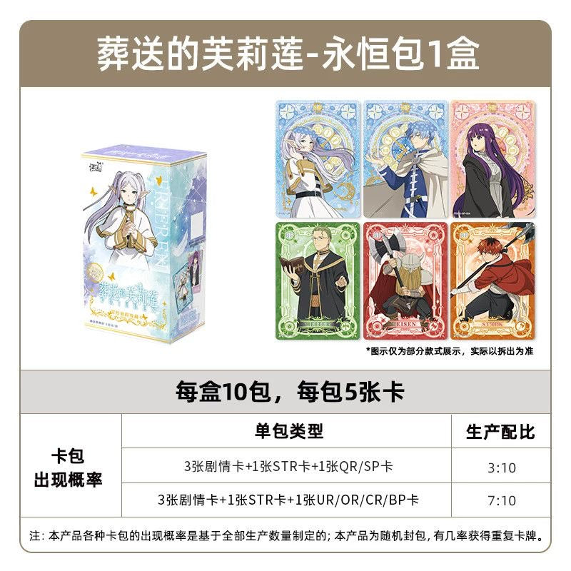 Frieren: Beyond Journey's End Adventure Journey Collection Card Eternal Pack - Blind Pack