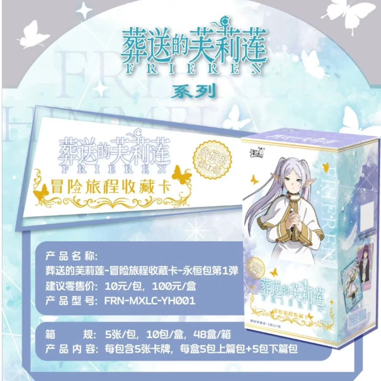 Frieren: Beyond Journey's End Adventure Journey Collection Card Eternal Pack - Blind Pack