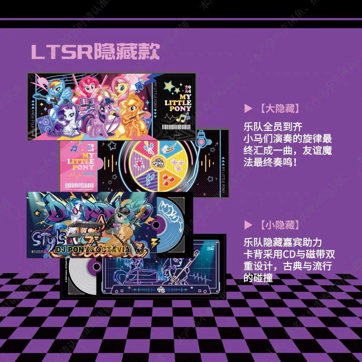 My Little Pony SoulBeat Shining Notes Holographic Ticket Card - Blind Pack