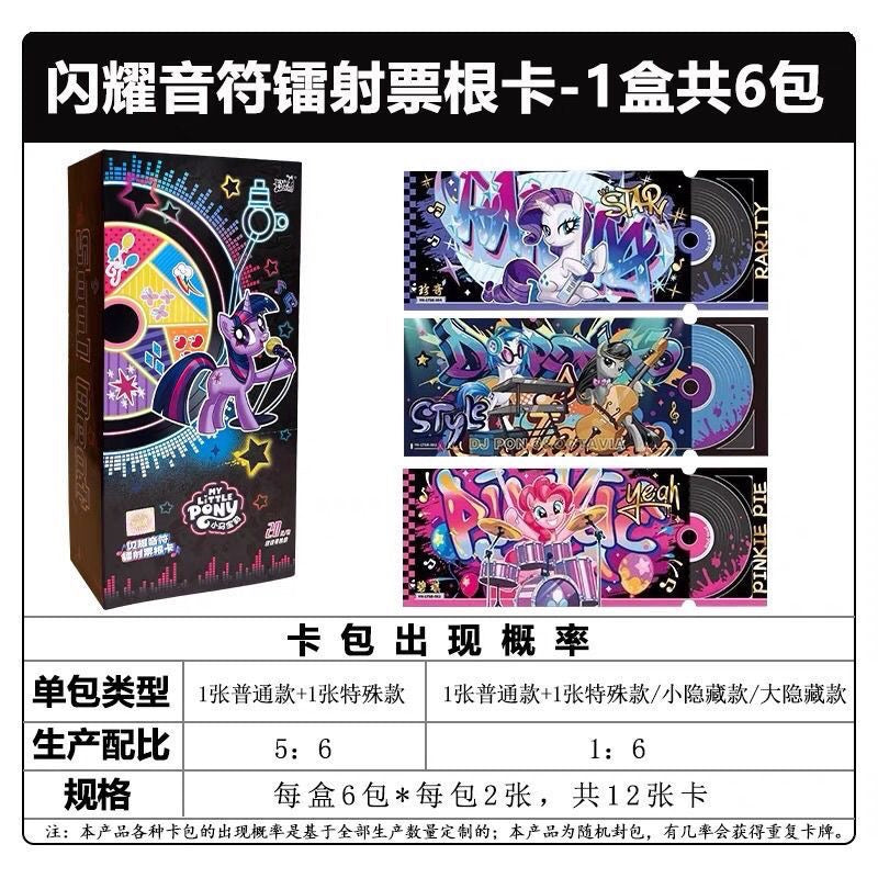 My Little Pony SoulBeat Shining Notes Holographic Ticket Card - Blind Pack