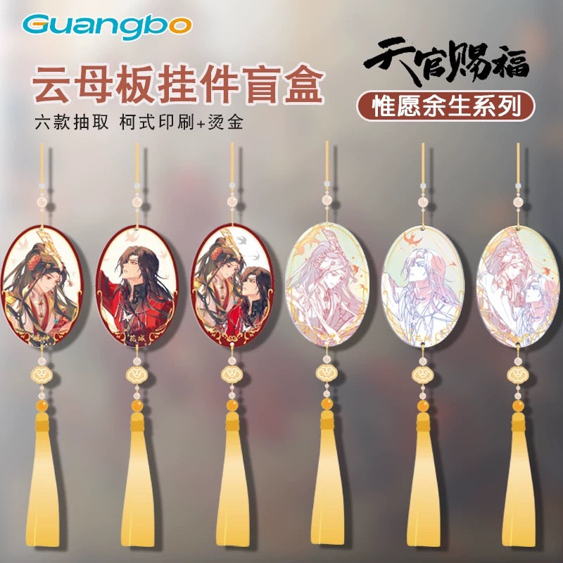 Heaven Official’s Blessing Animation Wish for the Rest of Life Series Keychain - Blind Pack